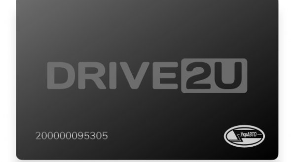 Програма лояльності - Drive2U Програма лояльності - Drive2U